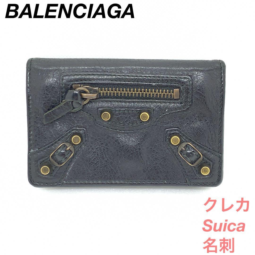 BALENCIAGA ネオクラシック レザー カードケース 100110