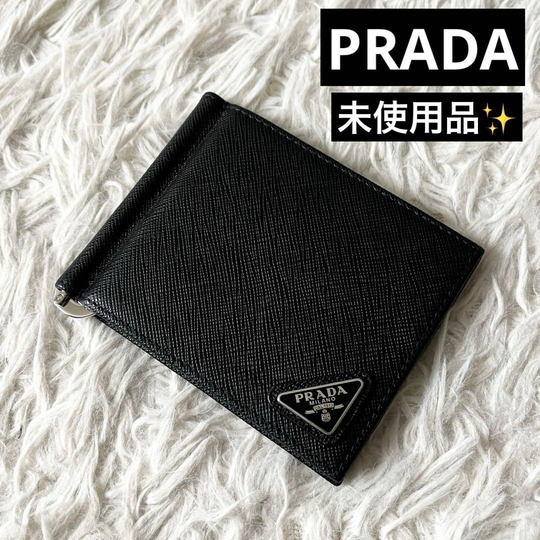 未使用品✨PRADA プラダ　マネークリップ　三角ロゴ　レバ　2MN077 黒