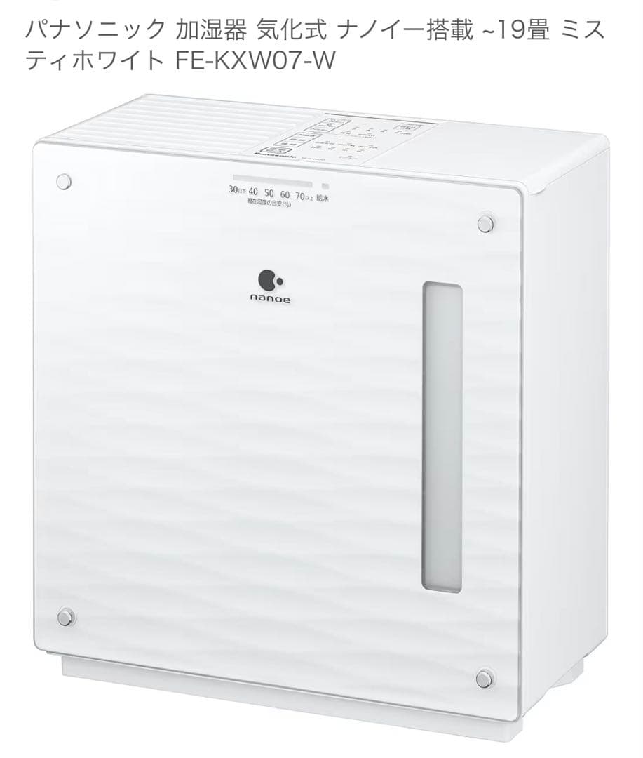 Panasonic 気化式加湿器 FE-KXU07 説明書付き
