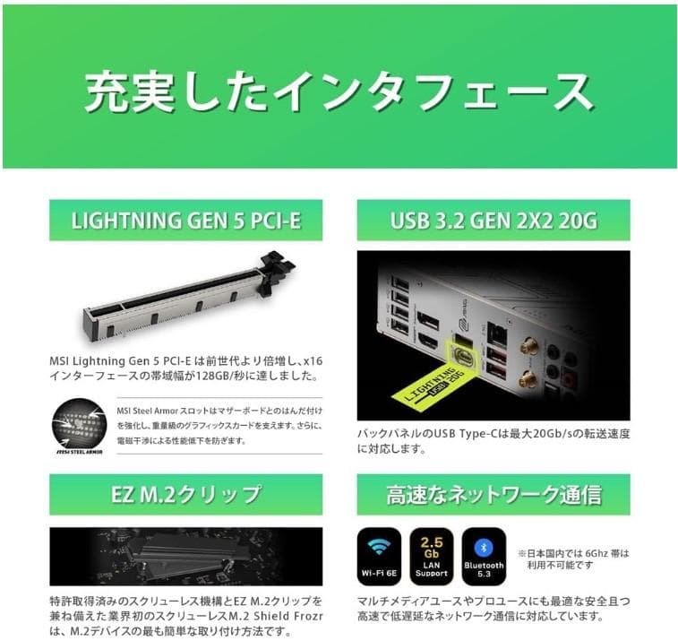 【雪舟】MSI MAG B760M MORTAR WIFI II