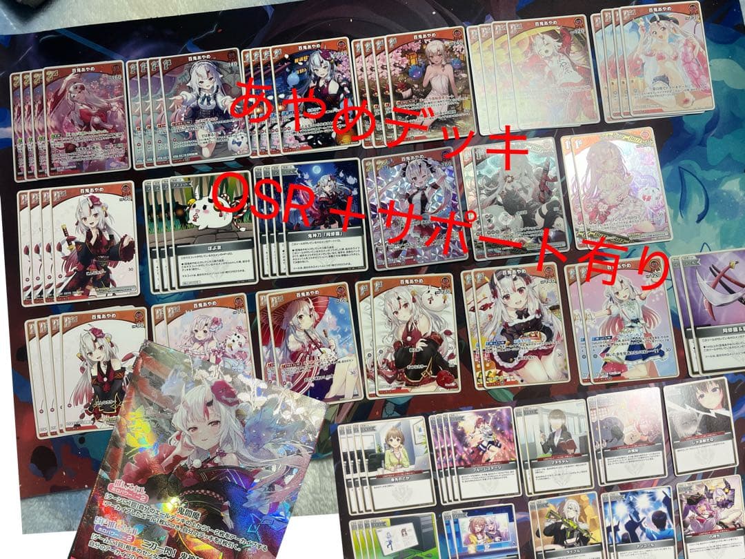 √※※様用 ホロライブ 百鬼あやめ 本格デッキ用 カードパーツ