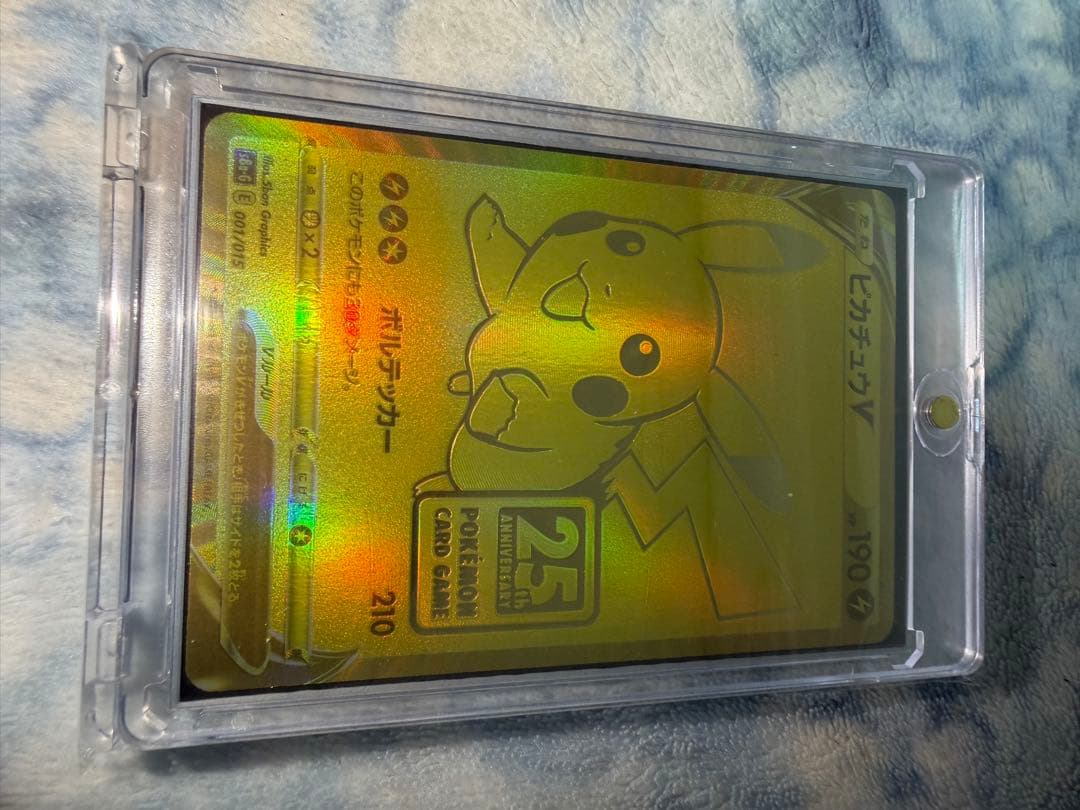 は*~様 ピカチュウV S8a-G 25th ANNIVERSARY ゴールデン