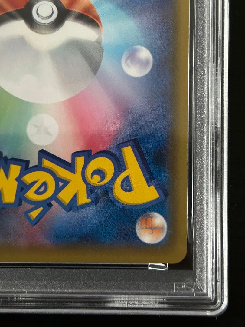 ブラッキーV CSR S8b VMAXクライマックスPSA10 最安値❗️