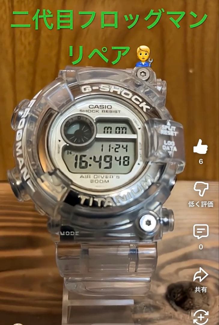 プーコ　カスタム　フロッグマン