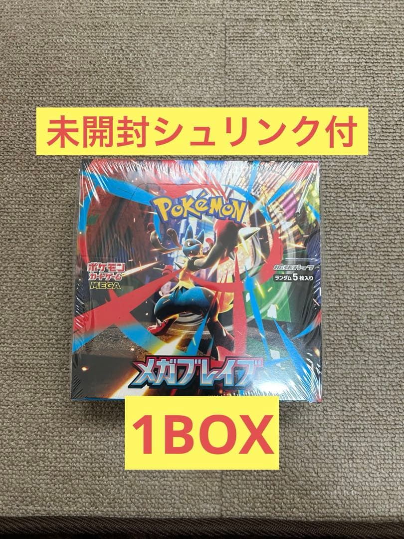ポケモンカード メガブレイブ1BOX 未開封 シュリンク付き