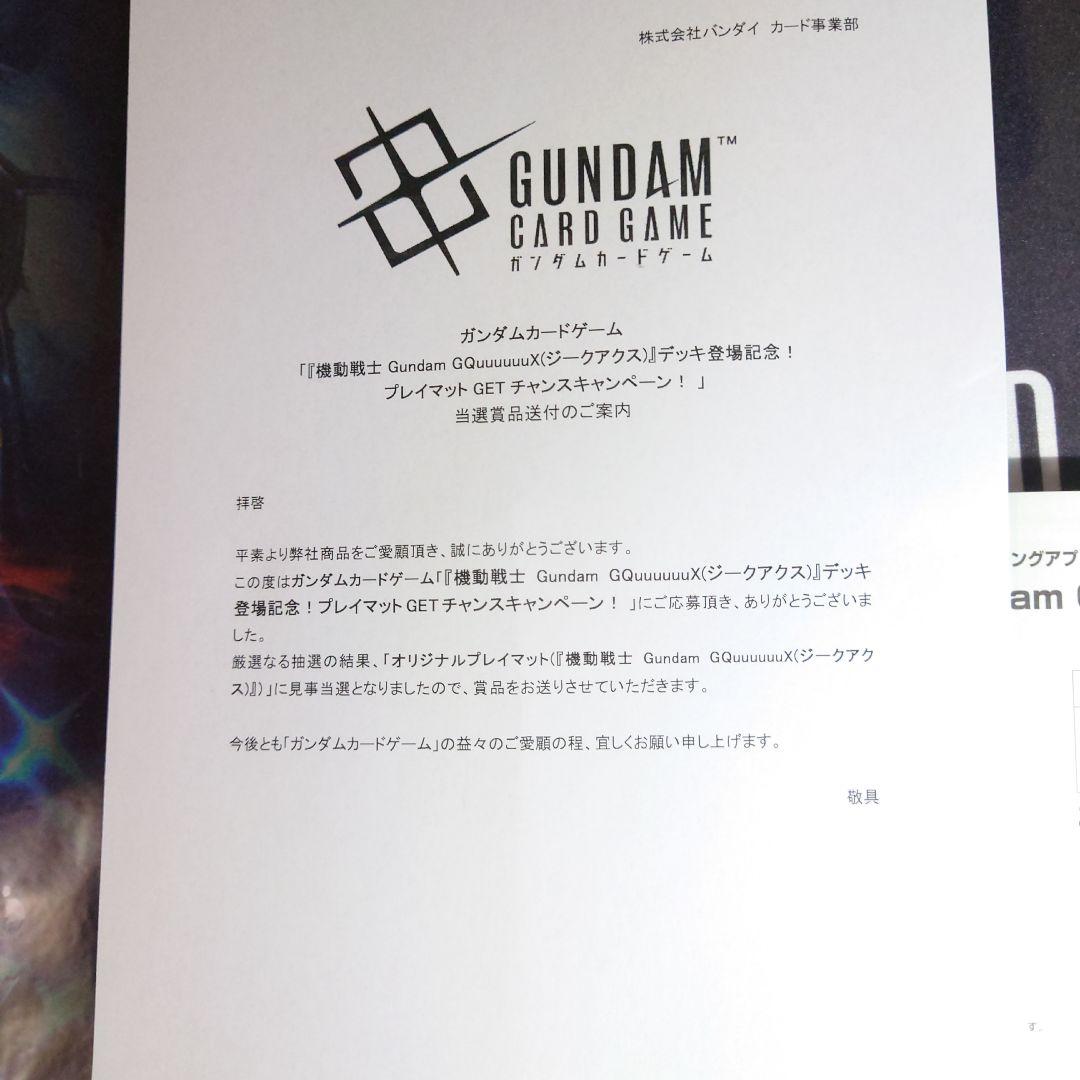 【当選書付】ガンダムカードゲーム ガンダムGQuuuuuuX プレイマット