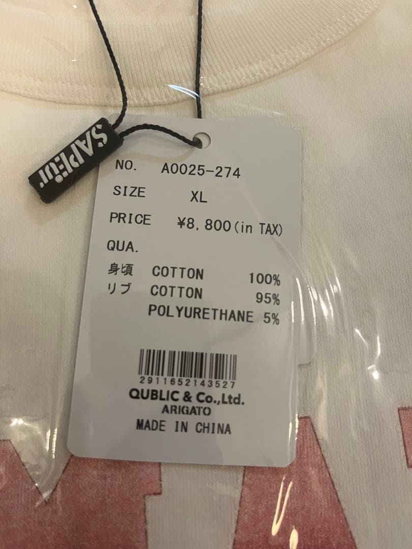 SAPEUR サプール 浜田雅功 アマジャン グリーン エンジリバーシブル XL