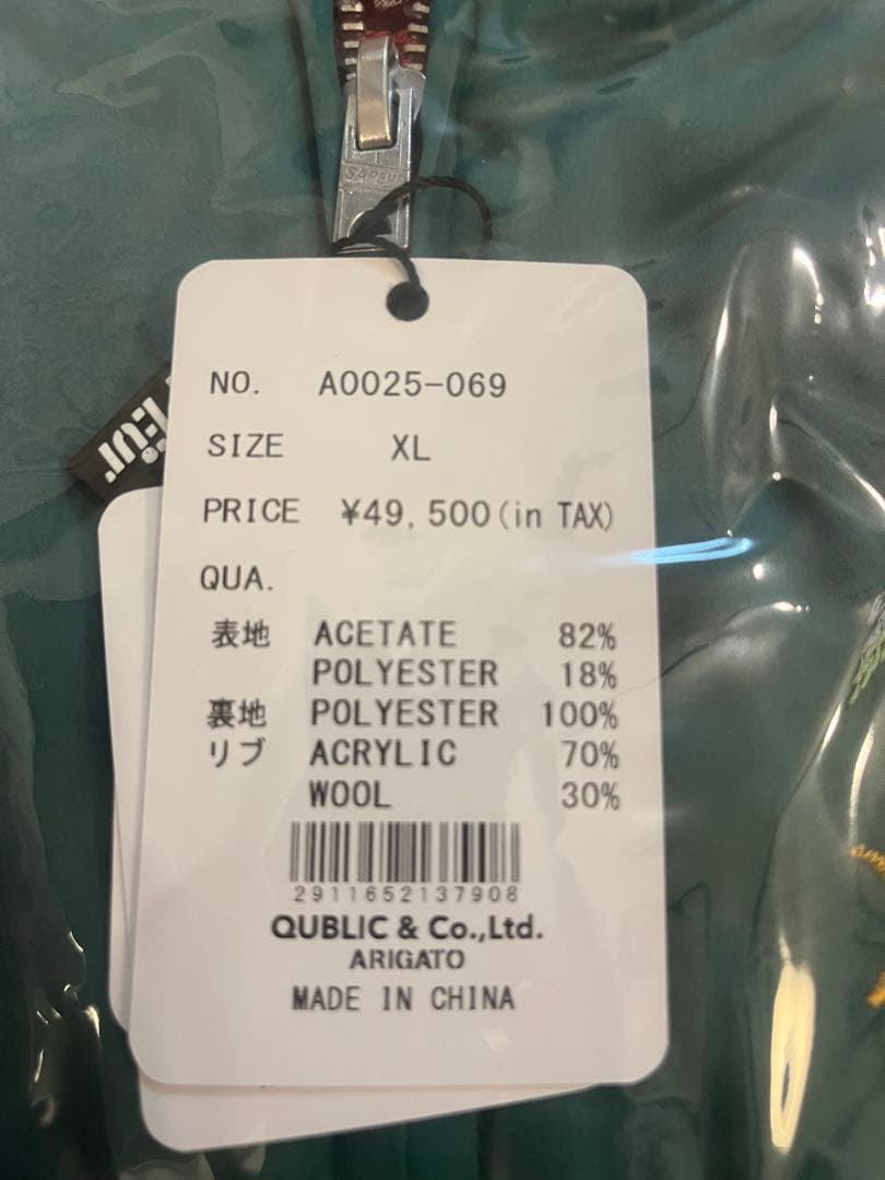 SAPEUR サプール 浜田雅功 アマジャン グリーン エンジリバーシブル XL