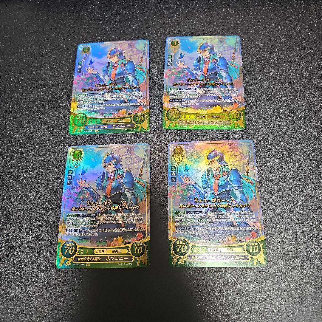 ファイアーエムブレムサイファネフェニーセット