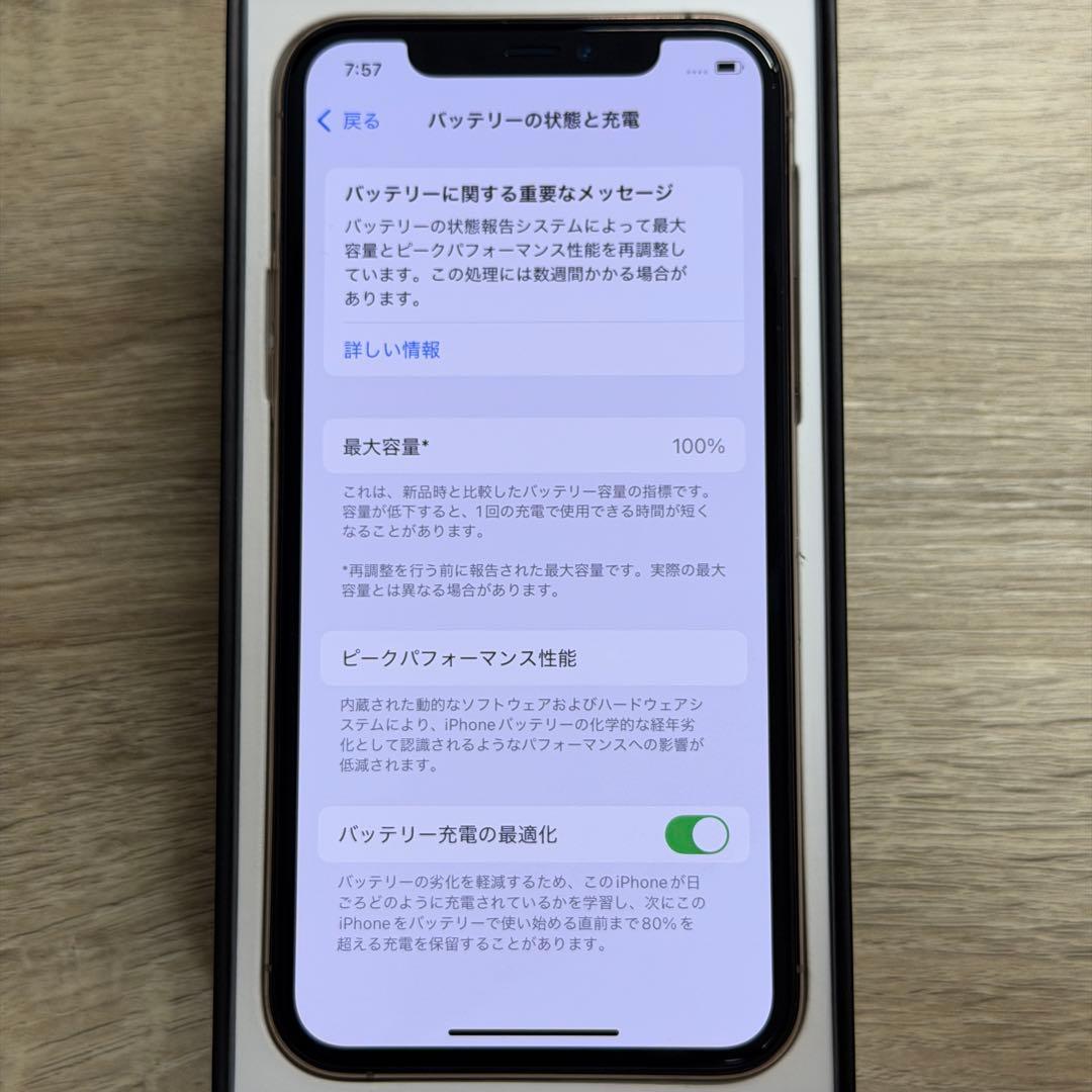 iPhone11pro 本体　ゴールド　256GB 箱　付属品付き
