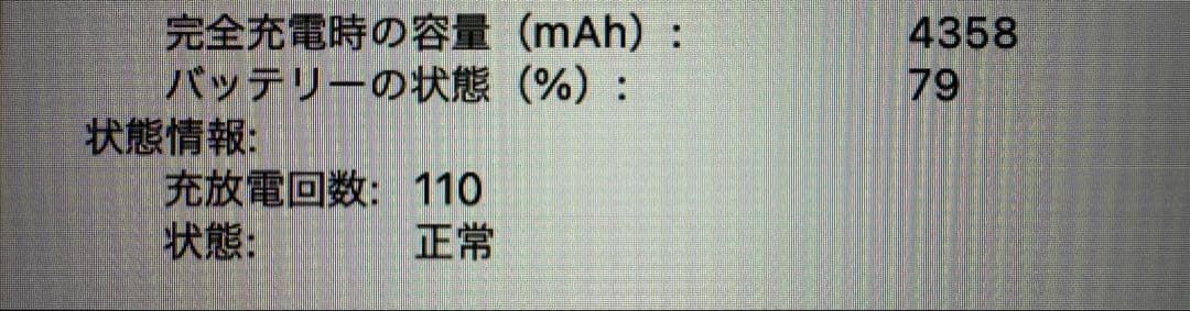 MacBook Pro 2017 13インチ シルバー　256GB