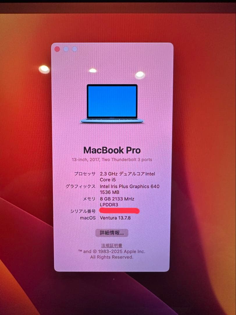MacBook Pro 2017 13インチ シルバー　256GB