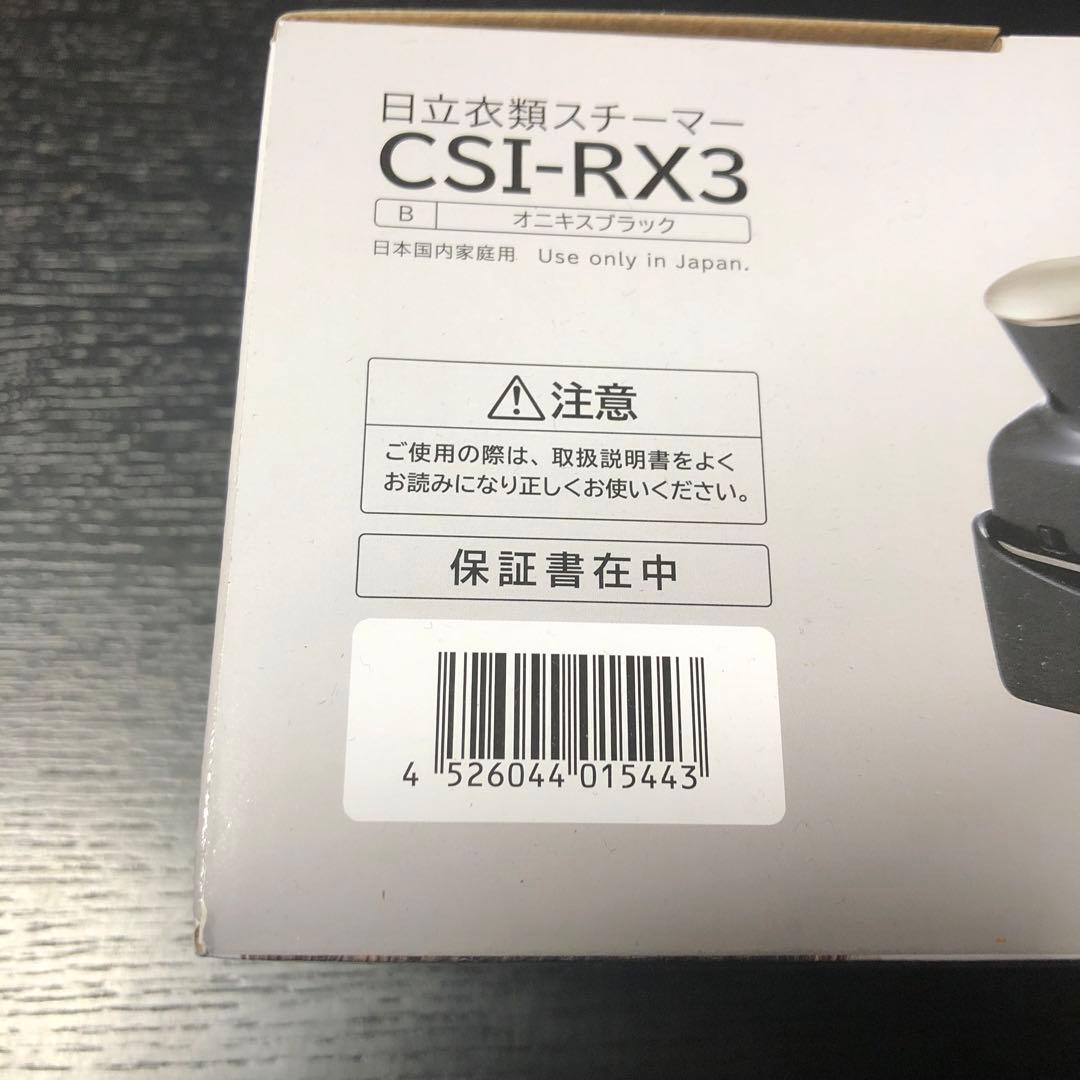【新品未開封】４個　日立CSI-RX3 衣類スチーマー スチームアイロンブラック