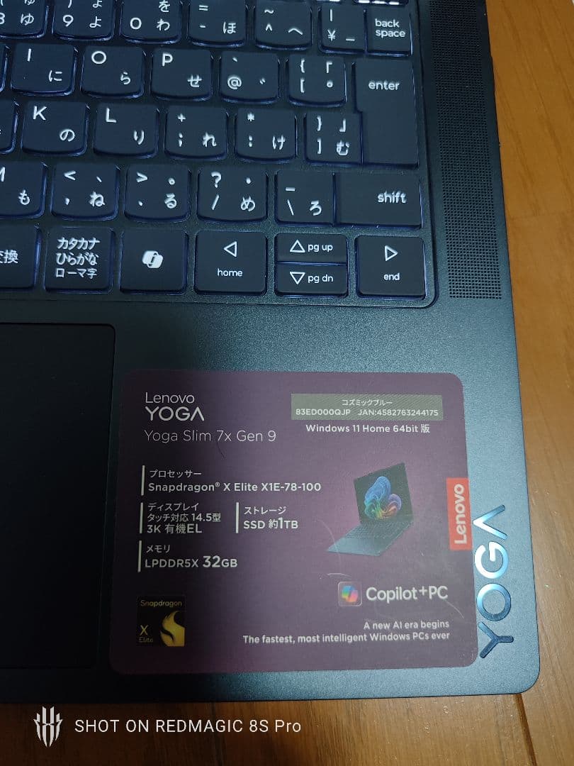 Lenovo Yoga Slim 7x Gen 9 本体