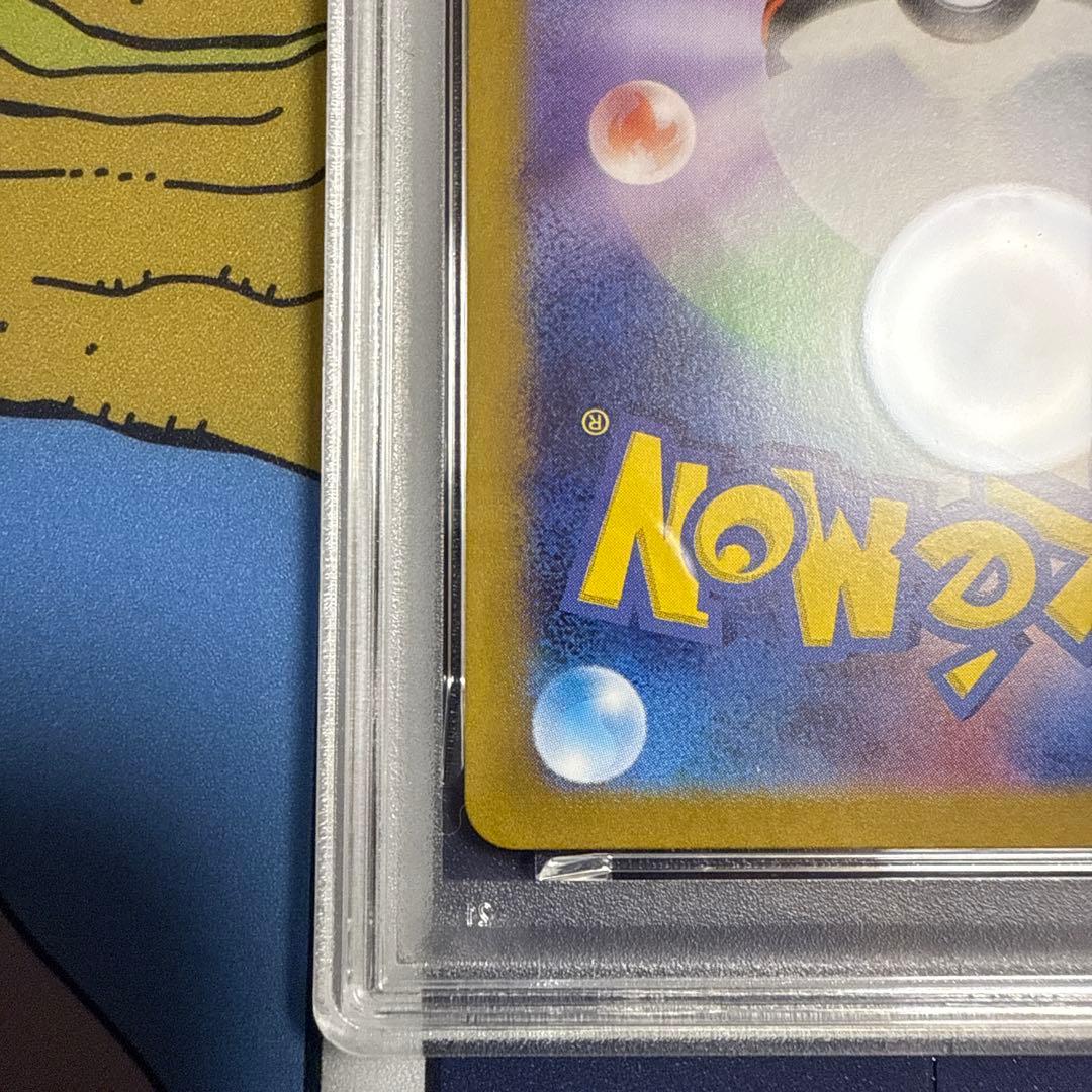 ポケモンカード　PSA10 カスミのコダック　ar