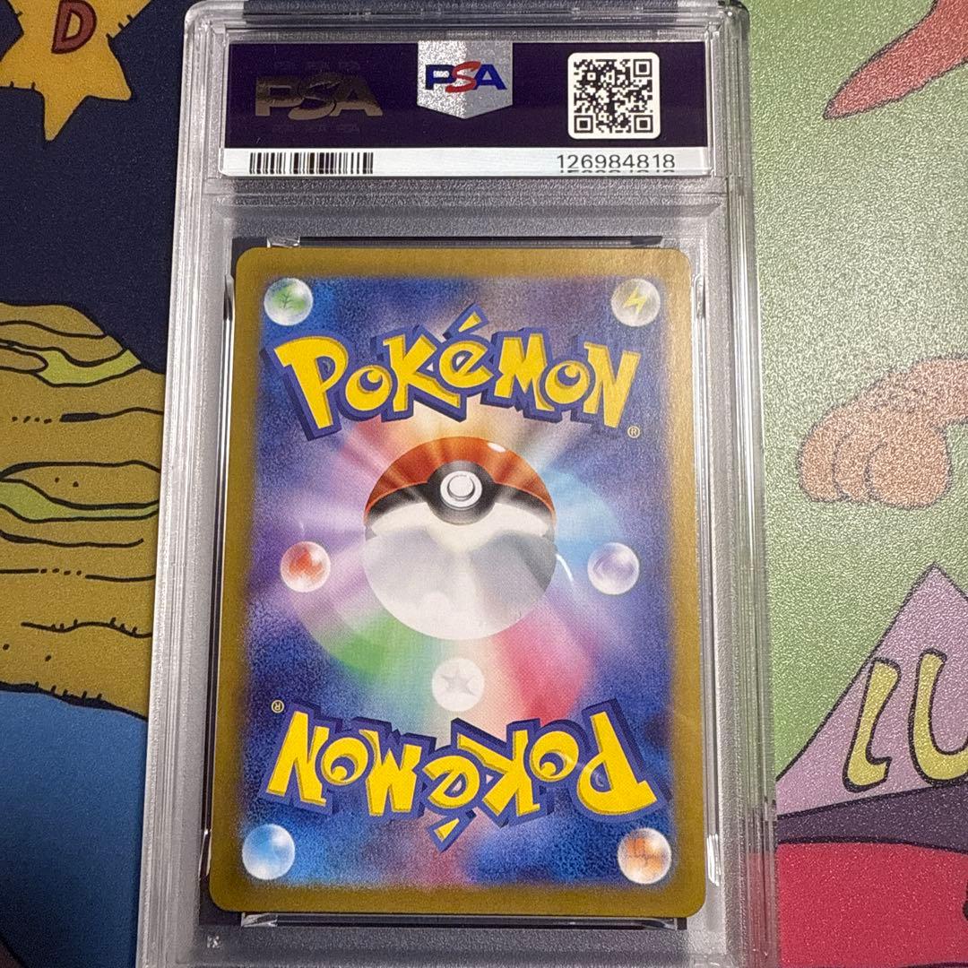 ポケモンカード　PSA10 カスミのコダック　ar