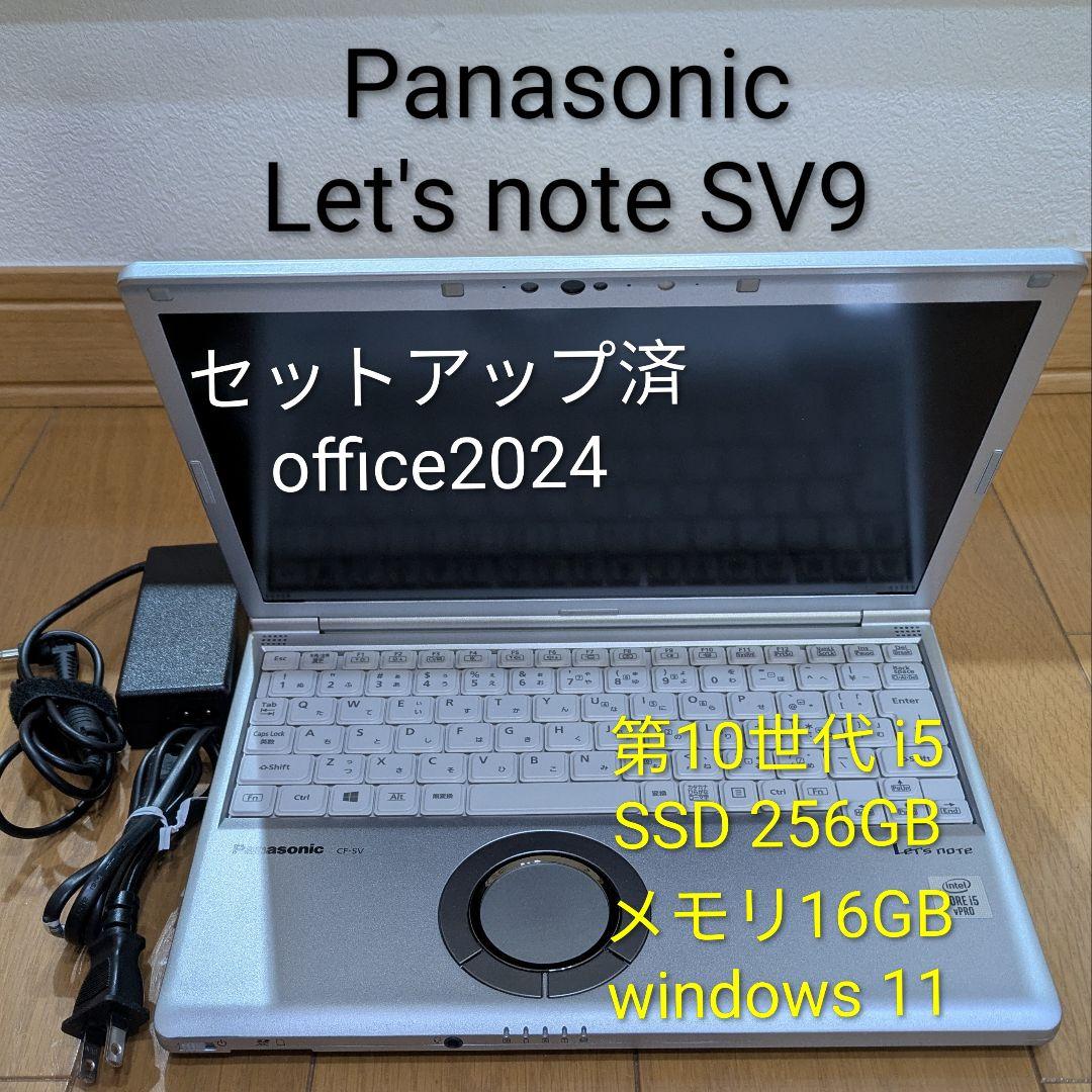 パナソニック レッツノート SV9　Core i5 10310U　メモリ16GB