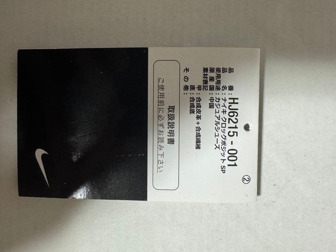 Nike Supreme スニーカー ブラック