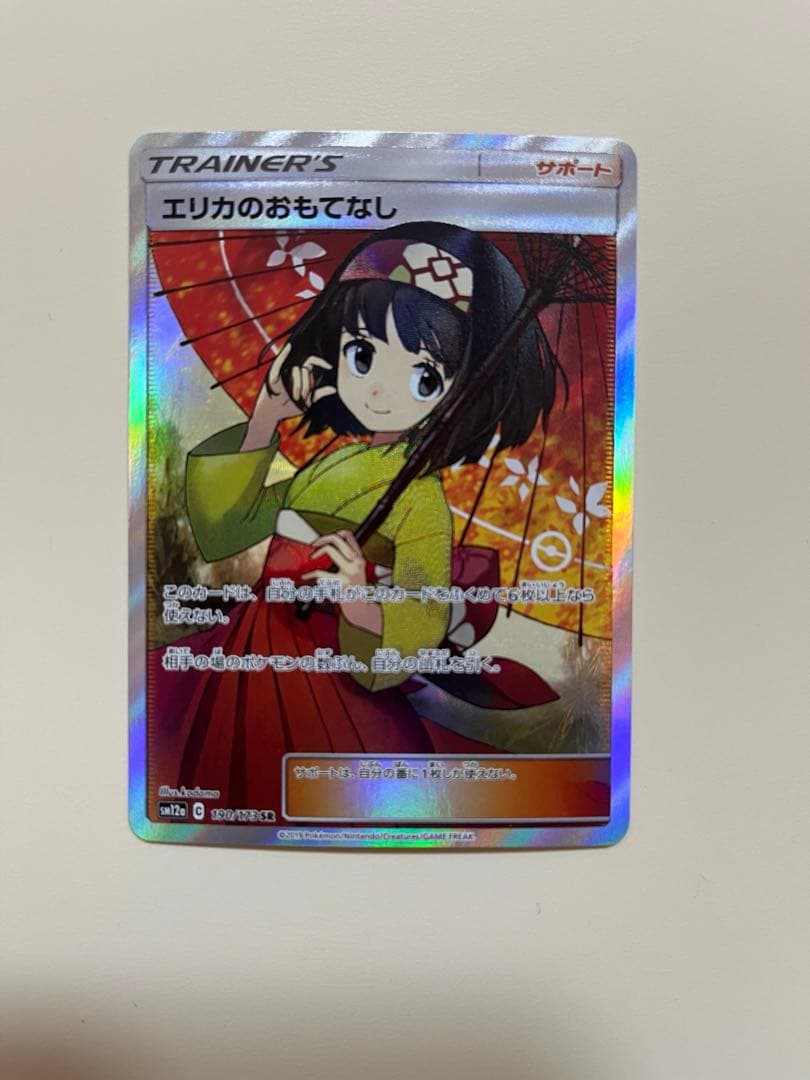 エリカのおもてなし 傘SR SM12a TAGTEAM GXタッグオールスターズ