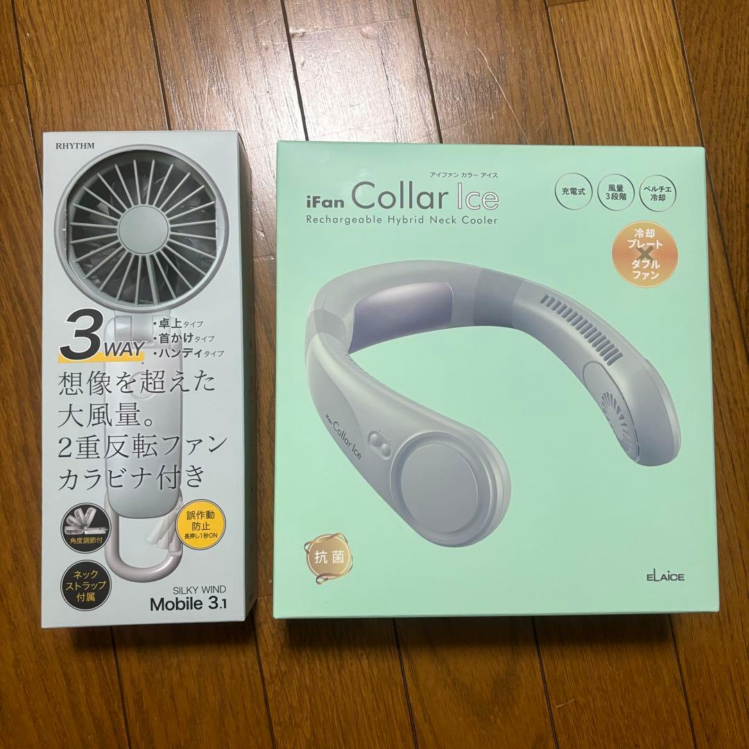 新品未使用品　2点セット　iFan Collar Ice 、Silky Wind