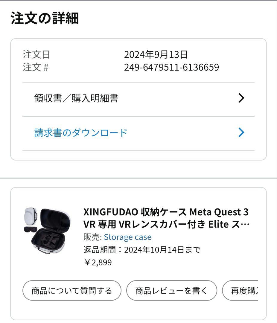  Quest 3 128GB 拡張アイテムセット