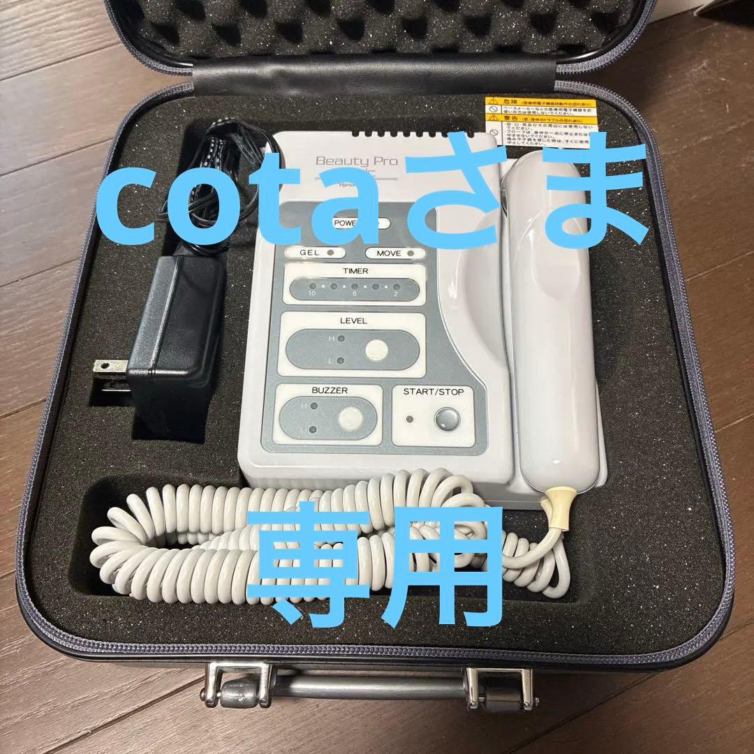 ナリス化粧品beauty pro sonic