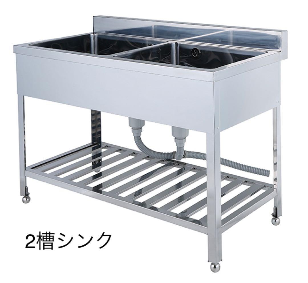 業務用 2槽シンク 750/450/800 新品 流し台 送料無料