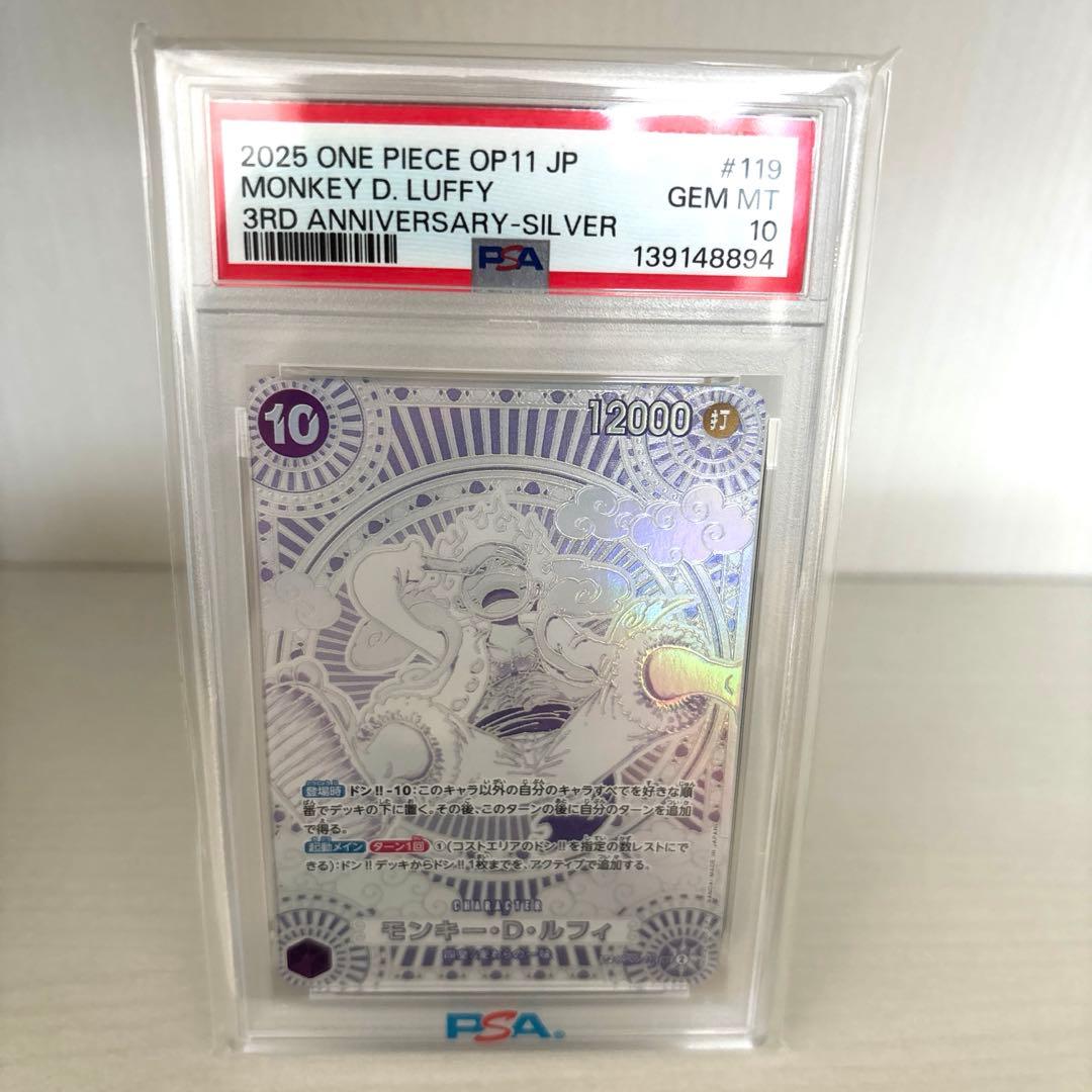 【PSA10】モンキー・D・ルフィ SEC SP OP05-119 銀　銀ニカ