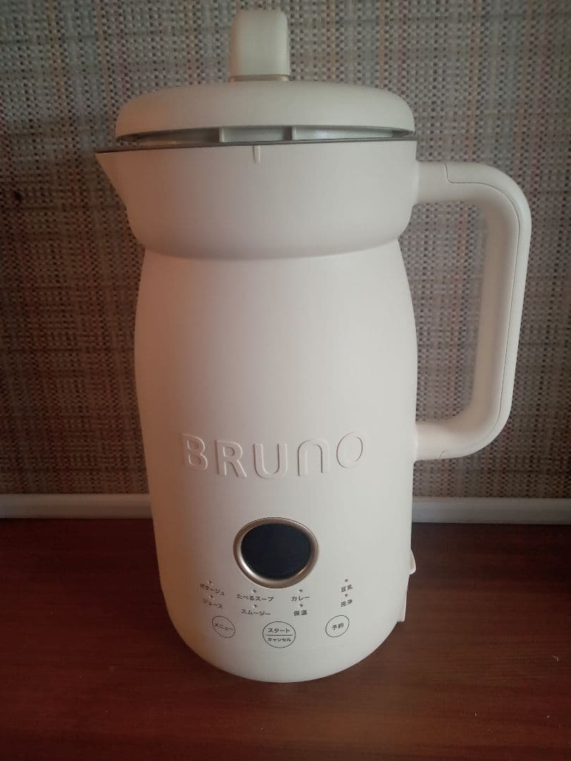 ゆぴてる34820　 新品 未使用 BRUNO スープ、豆乳メーカー