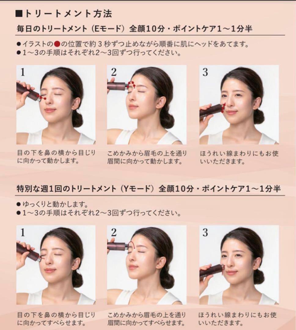 定価11万　The Horuseye ザ ホルスアイ 目元と美肌ケア美顔器