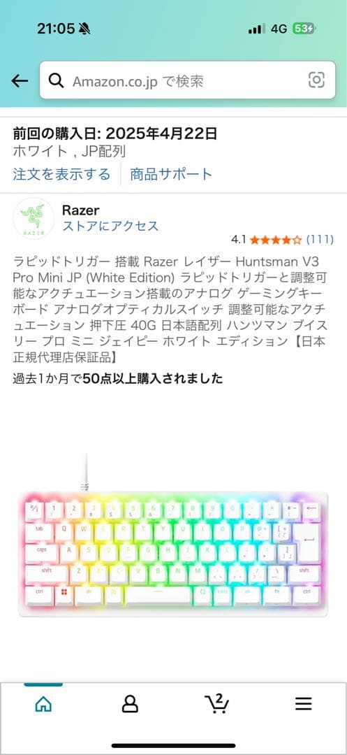 キーボード Razer Huntsman V3 Pro Mini