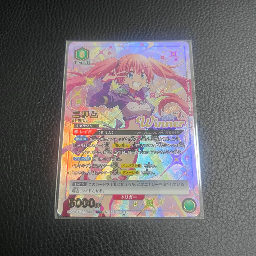 転生スラ ミリム ユニオンアリーナ ワンバトルカップ 優勝 未開封