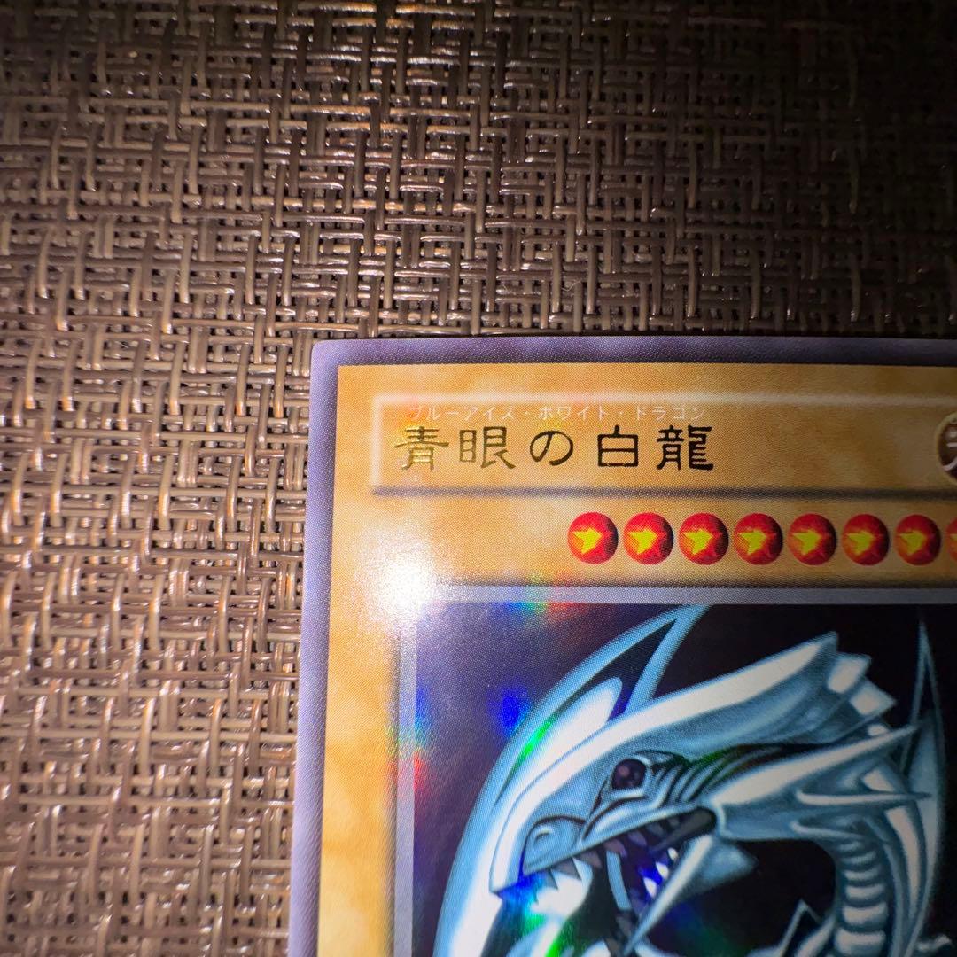 遊戯王 青眼の白龍 2期 ウルトラレア
