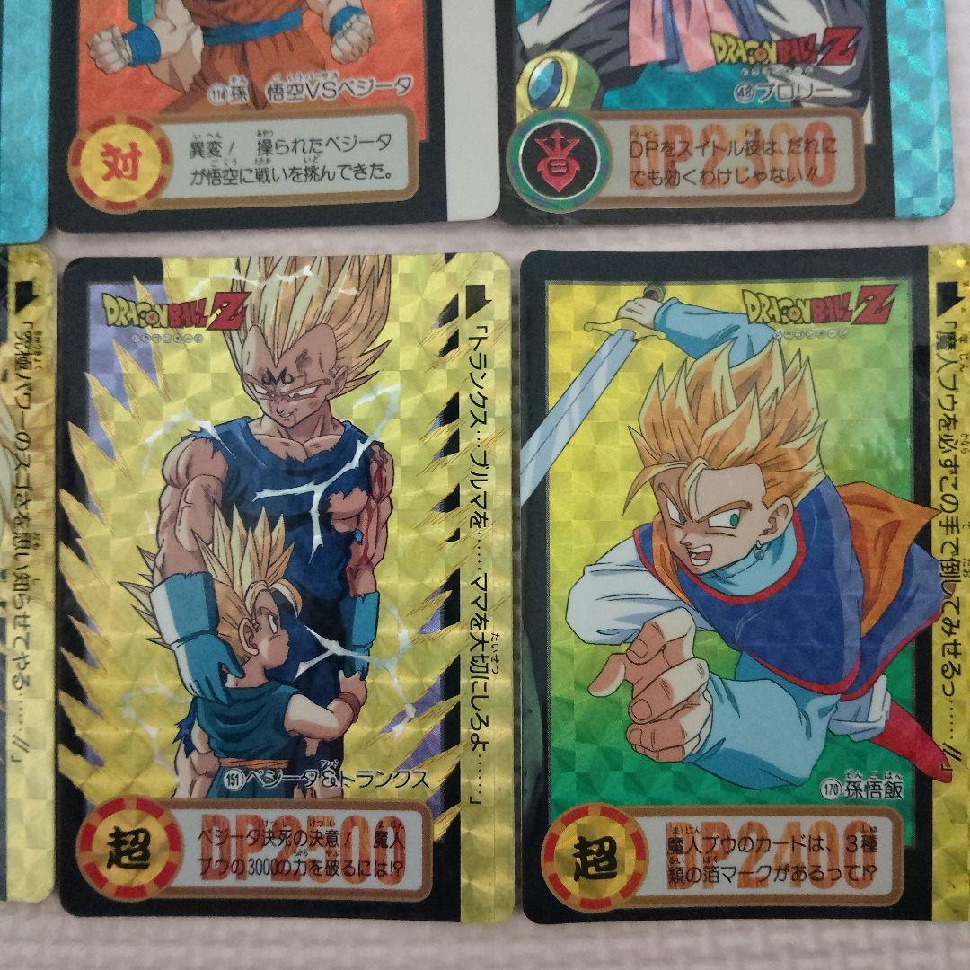 ドラゴンボールZカードダス　プリズムセット