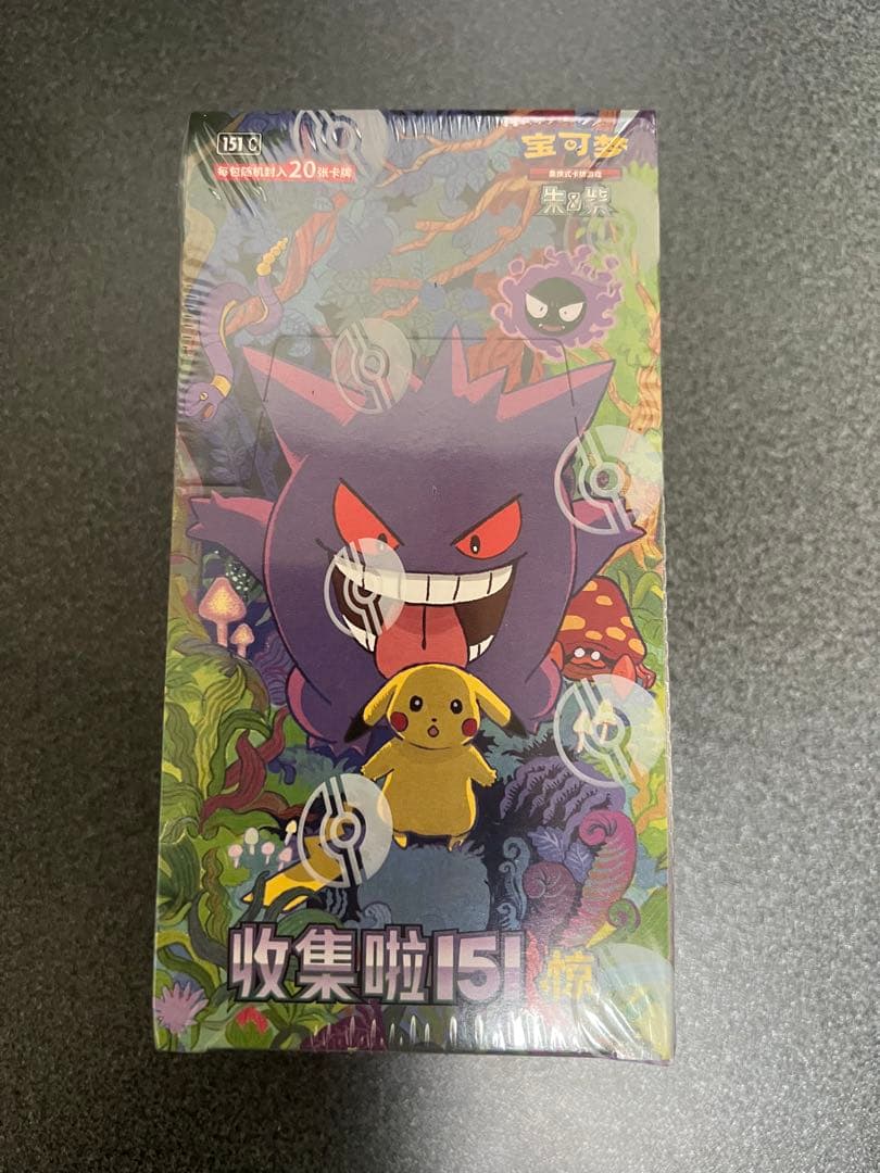 最終値下げ 中国版 ポケモンカードゲーム151 未開封BOX メガパック