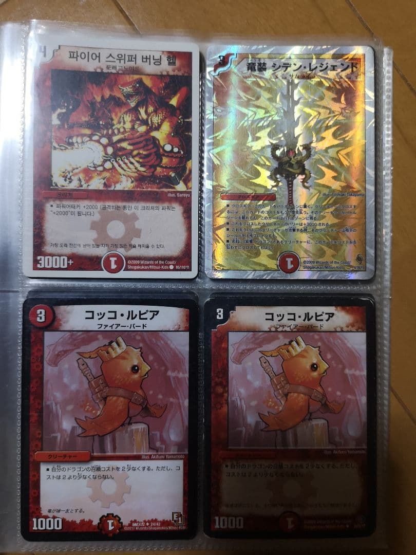 デュエルマスターズ デュエマ