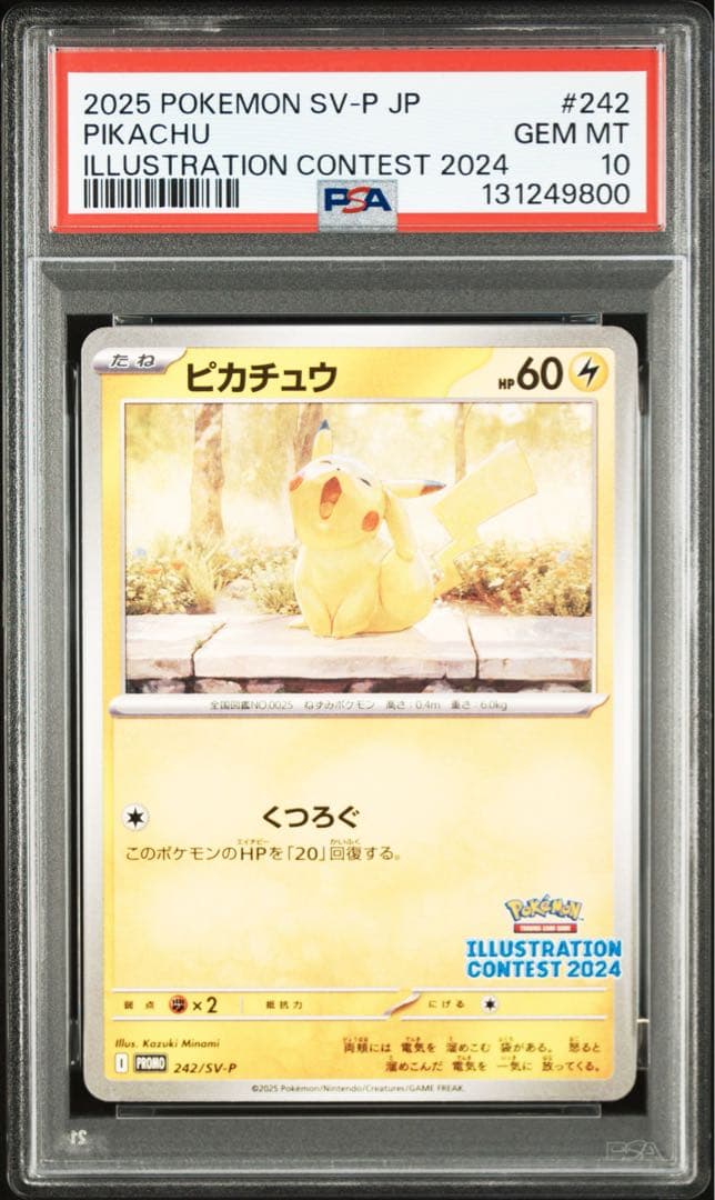 ⚫︎【PSA10】ポケモンカード ピカチュウ イラストコンテスト 242/SV-P