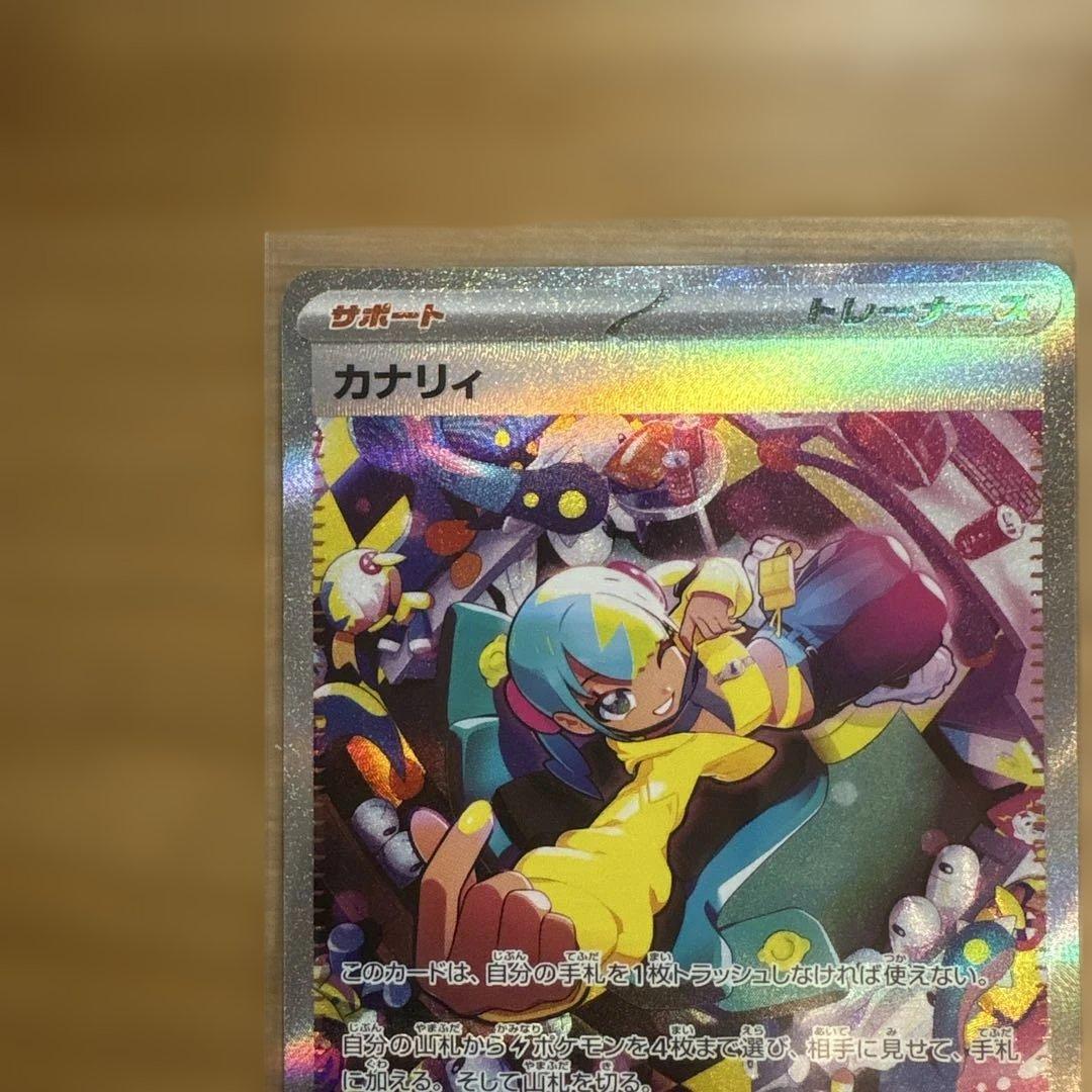【美品】ポケモンカード　MEGAドリームex　カナリィ　SAR メガドリーム