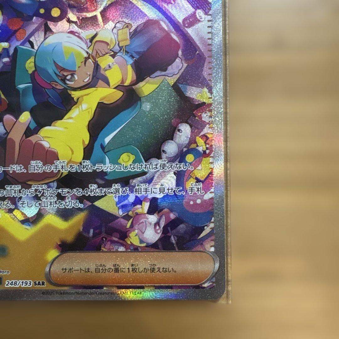 【美品】ポケモンカード　MEGAドリームex　カナリィ　SAR メガドリーム