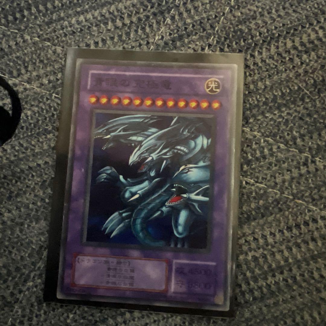 青眼の究極竜 (遊戯王)