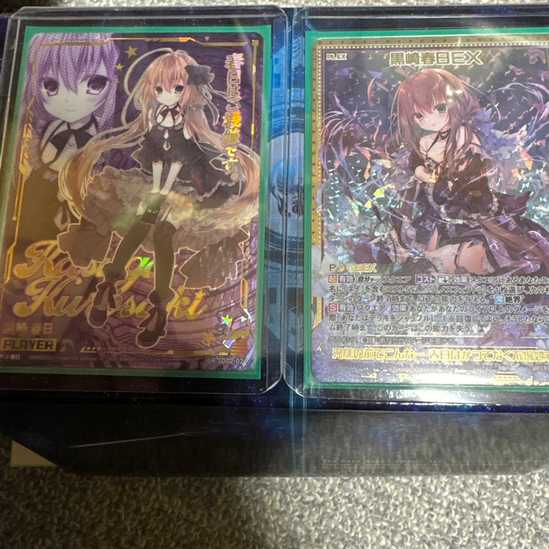 z/x 黒崎春日　最終値下げ