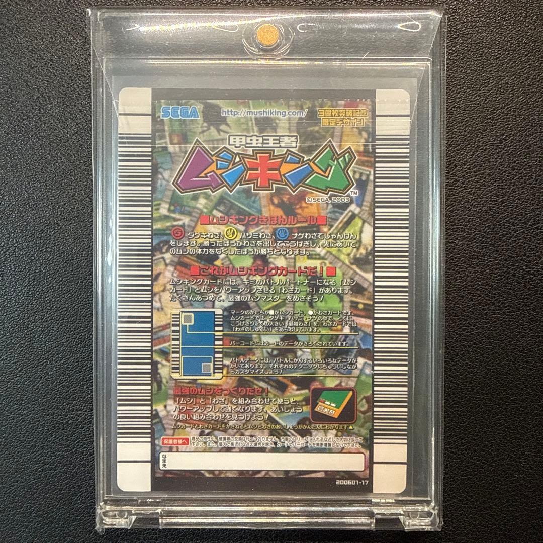 ムシキング　マンディブラリスフタマタクワガタ　アダー