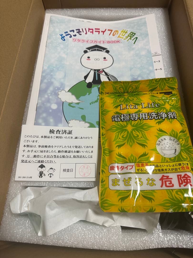 lita life 水素風呂