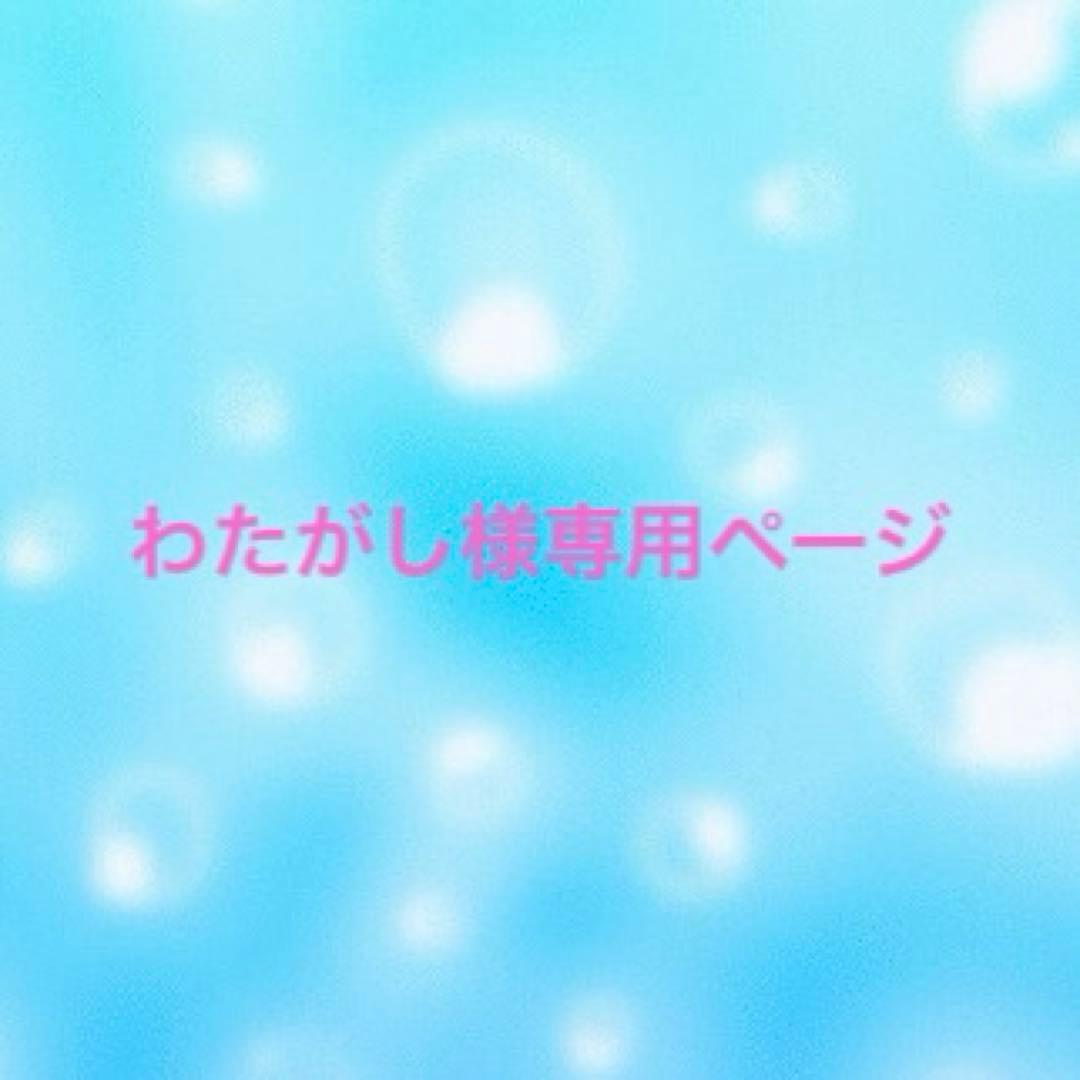 わたがしページ