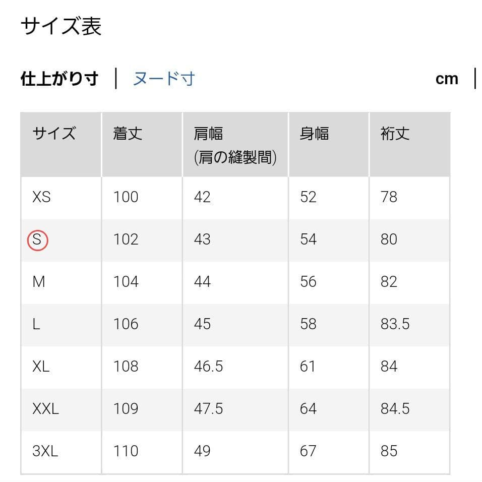 【新品未使用】ウルトラウォームダウンロングコート+ S