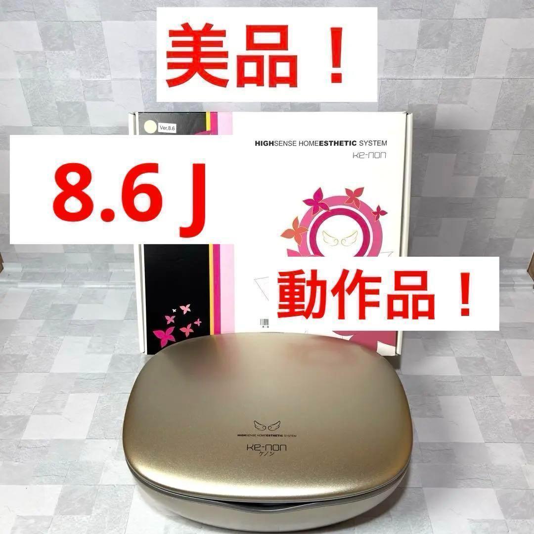 M1149 ケノン 脱毛器 ver.8.6 ke-non エムテック 美容機器