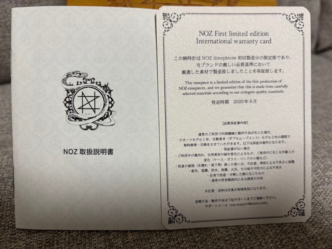 新品同様⭐️NOZ First limited edition