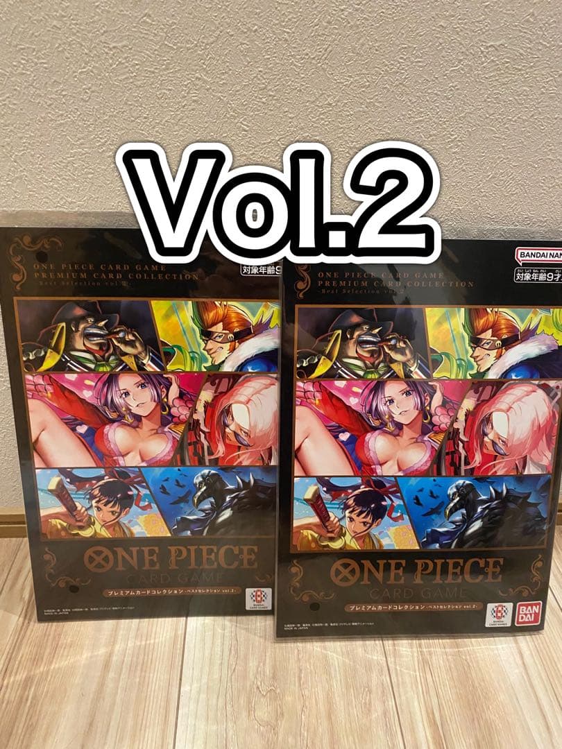 プレミアムカードコレクション ベストセレクション Vol.2 2個セット