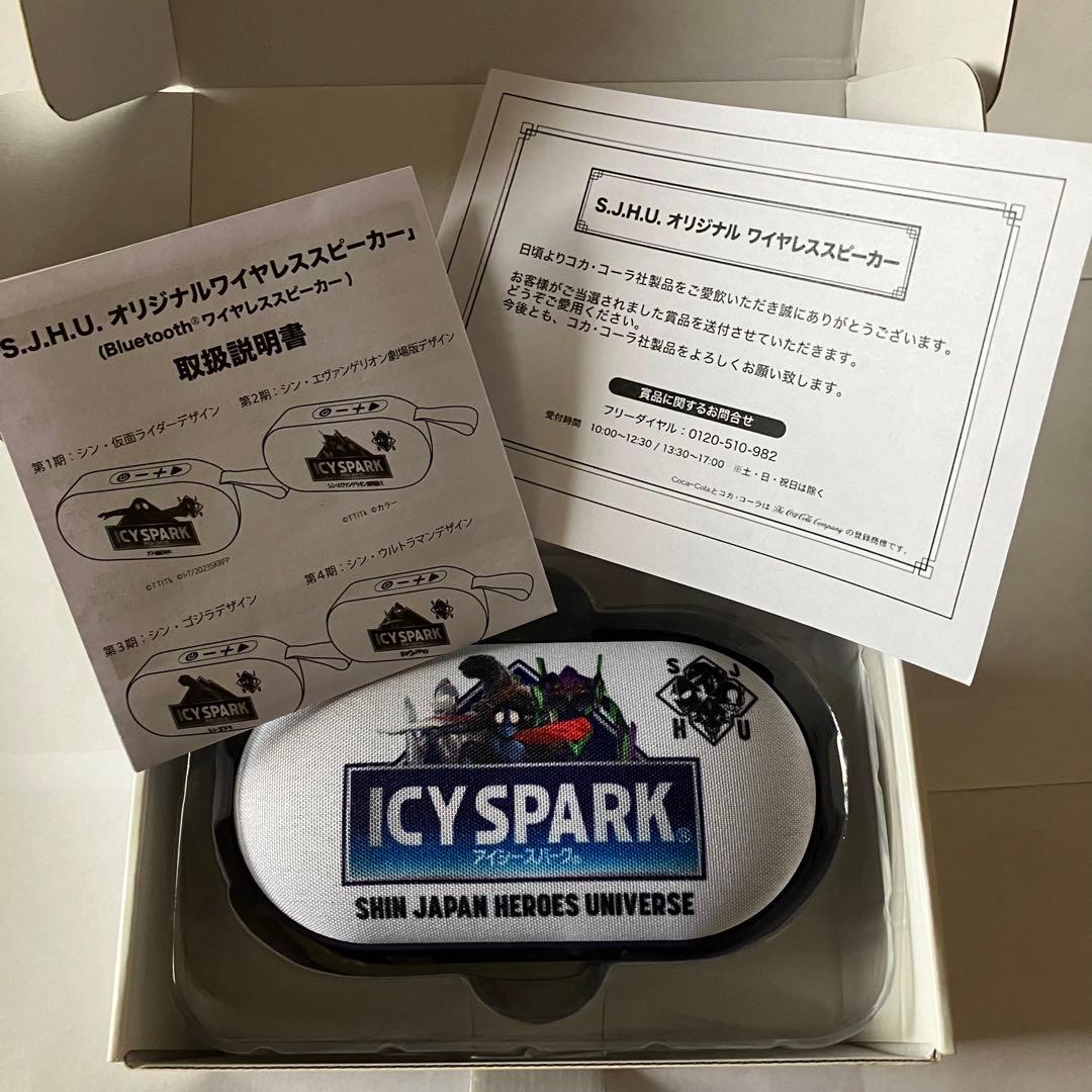 ICYSPARK ワイヤレス スピーカー 懸賞当選品 コカコーラ 新品未使用