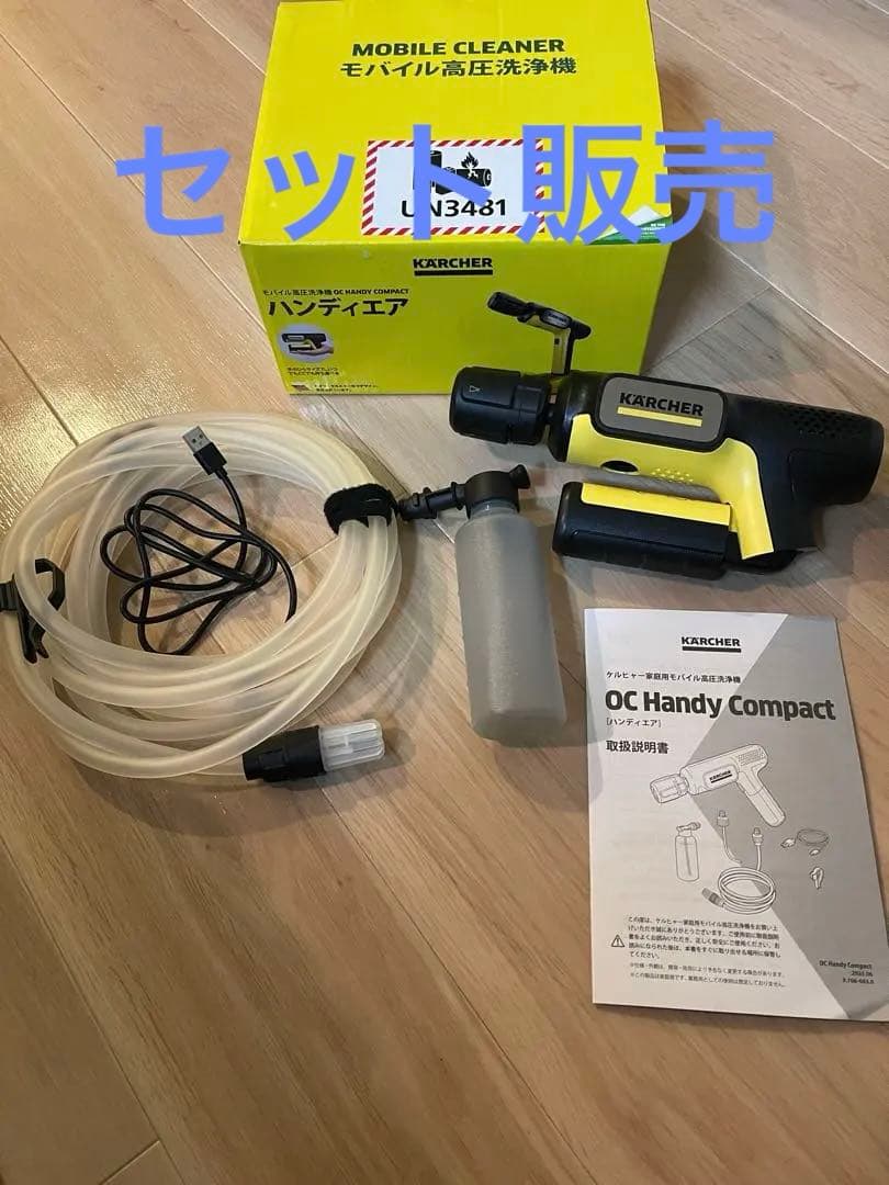 KARCHER 高圧洗浄機ハンディエア＆GENTOS　ブロワー疾風　HYT-4L
